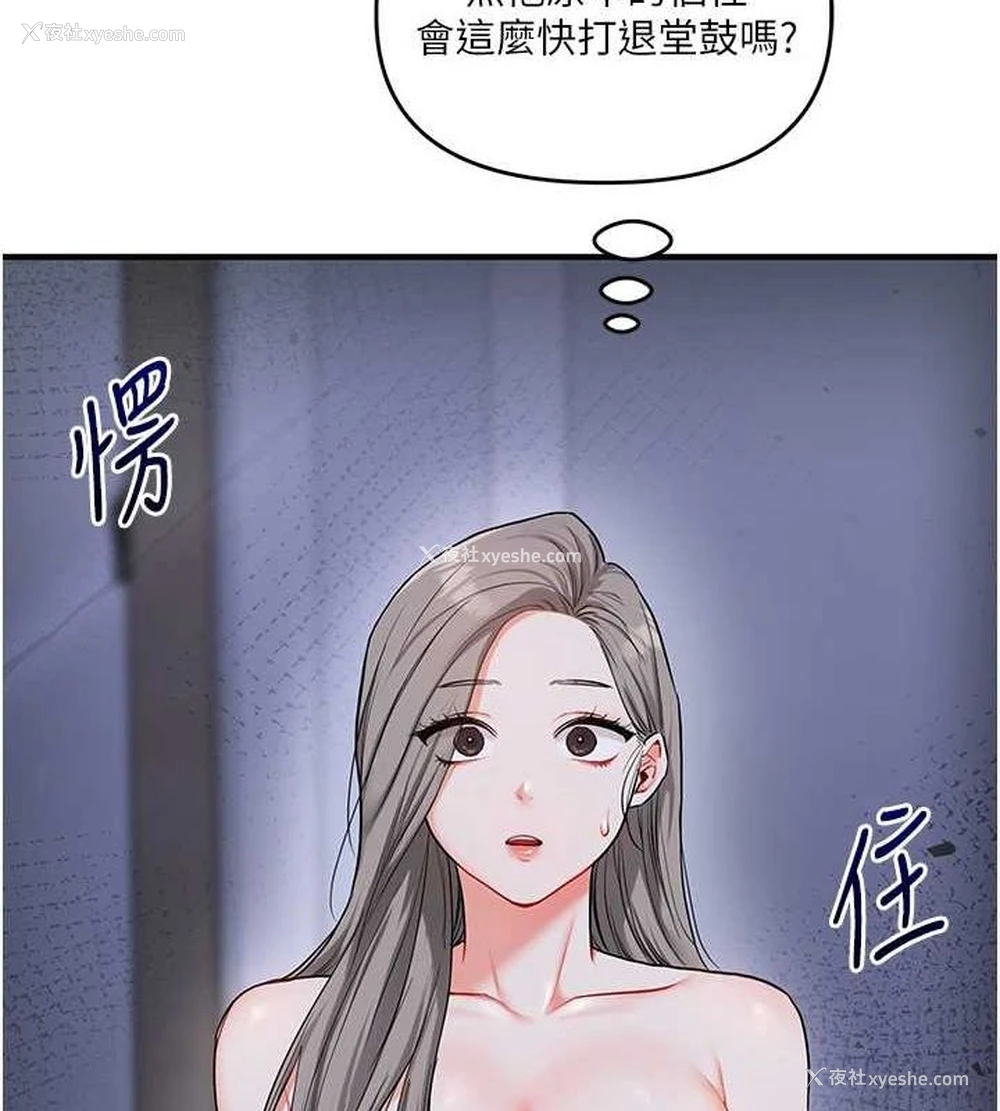 11P - 玩转学姐