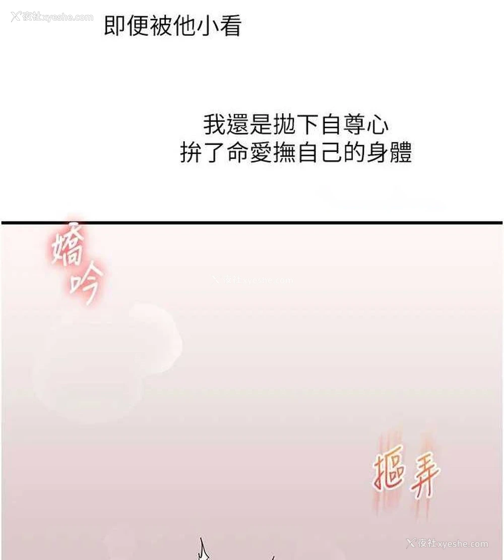 126P - 玩转学姐