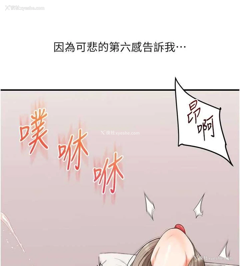 137P - 玩转学姐