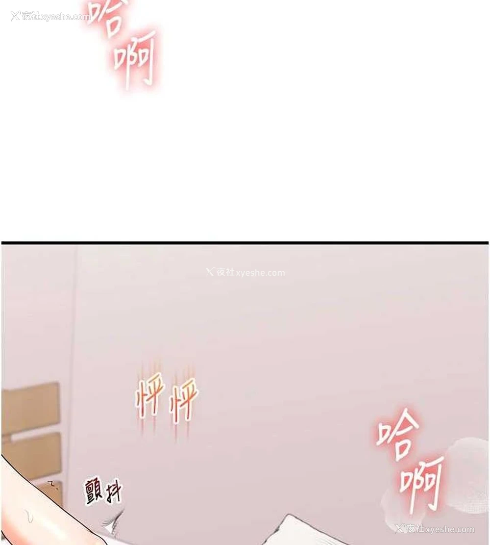 140P - 玩转学姐