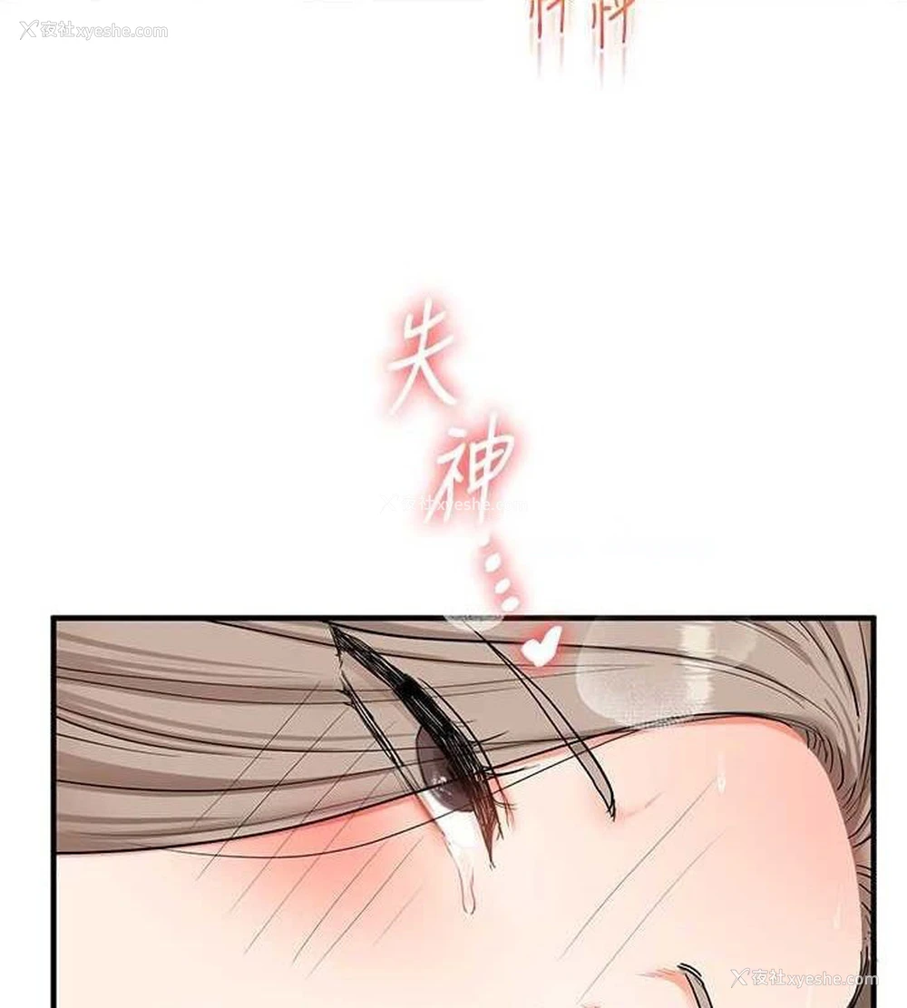 142P - 玩转学姐
