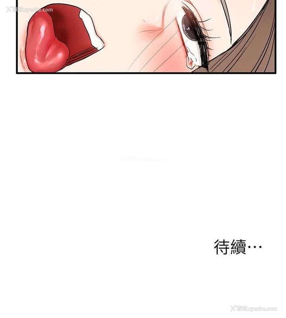 143P - 玩转学姐