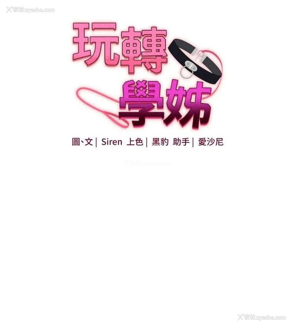 15P - 玩转学姐