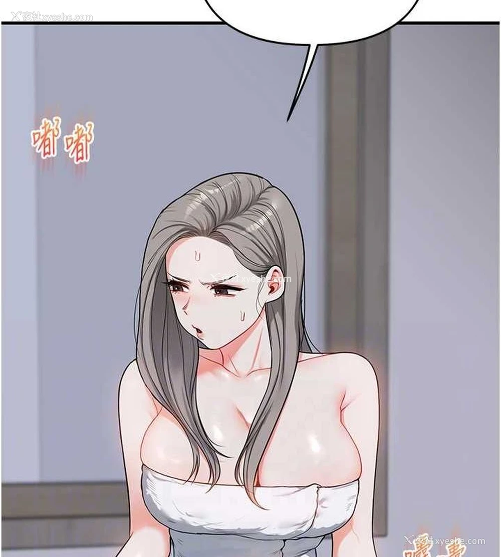 19P - 玩转学姐