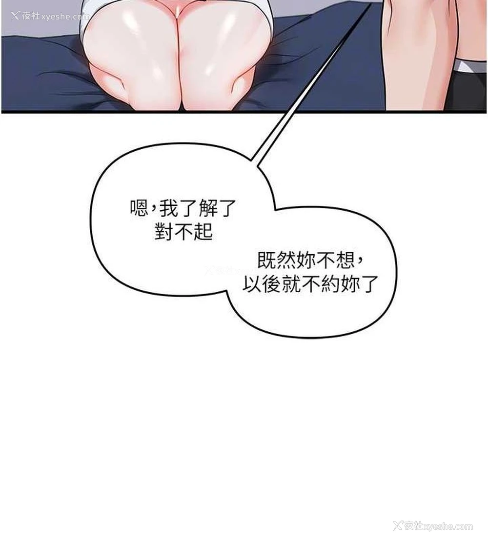 23P - 玩转学姐