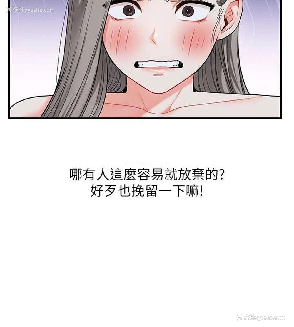 25P - 玩转学姐