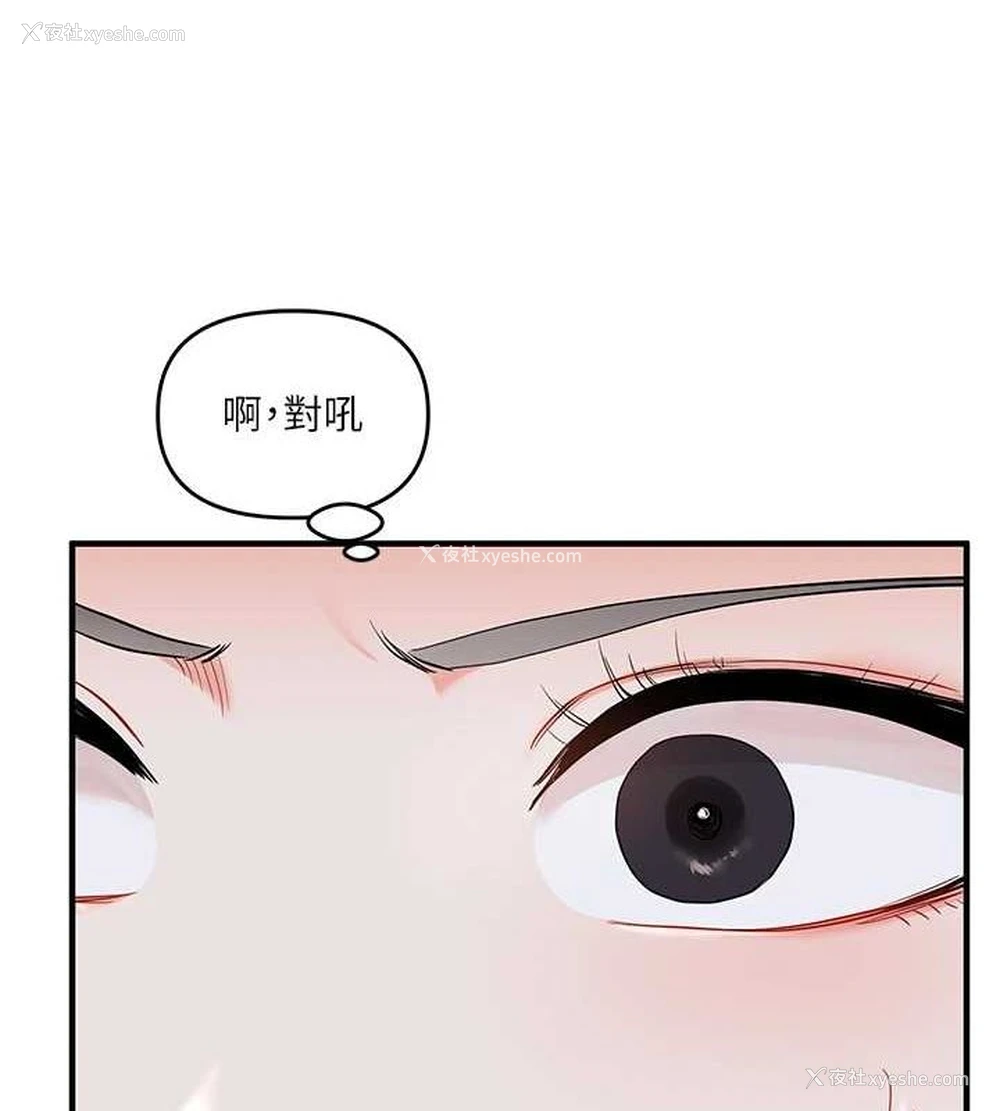 26P - 玩转学姐