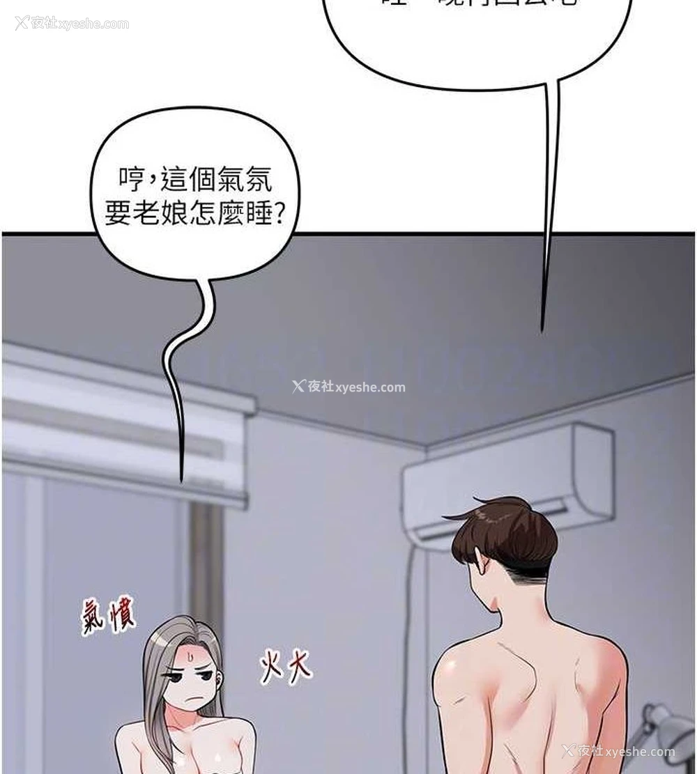 31P - 玩转学姐
