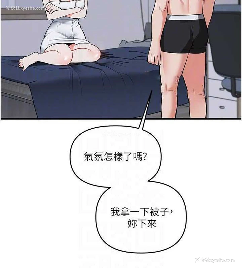 32P - 玩转学姐