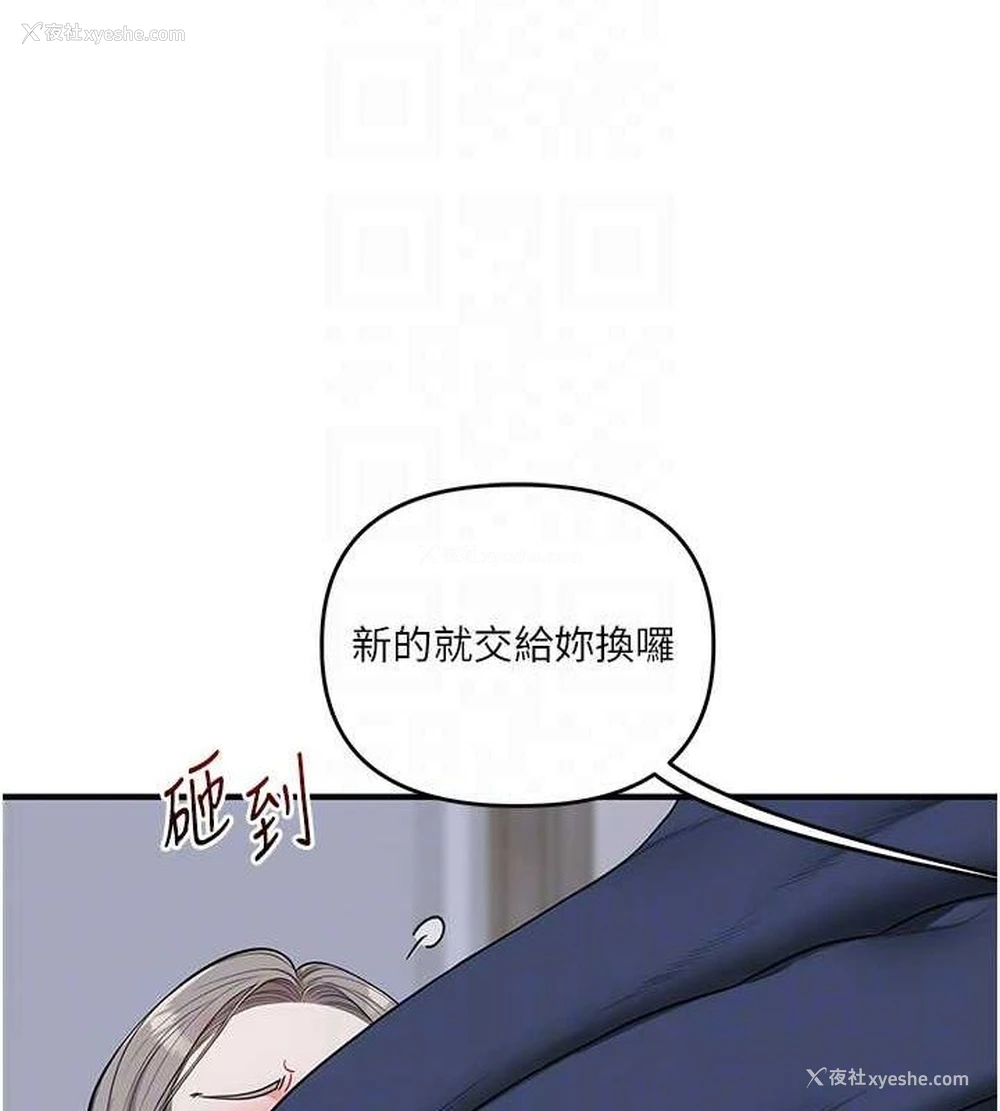 33P - 玩转学姐
