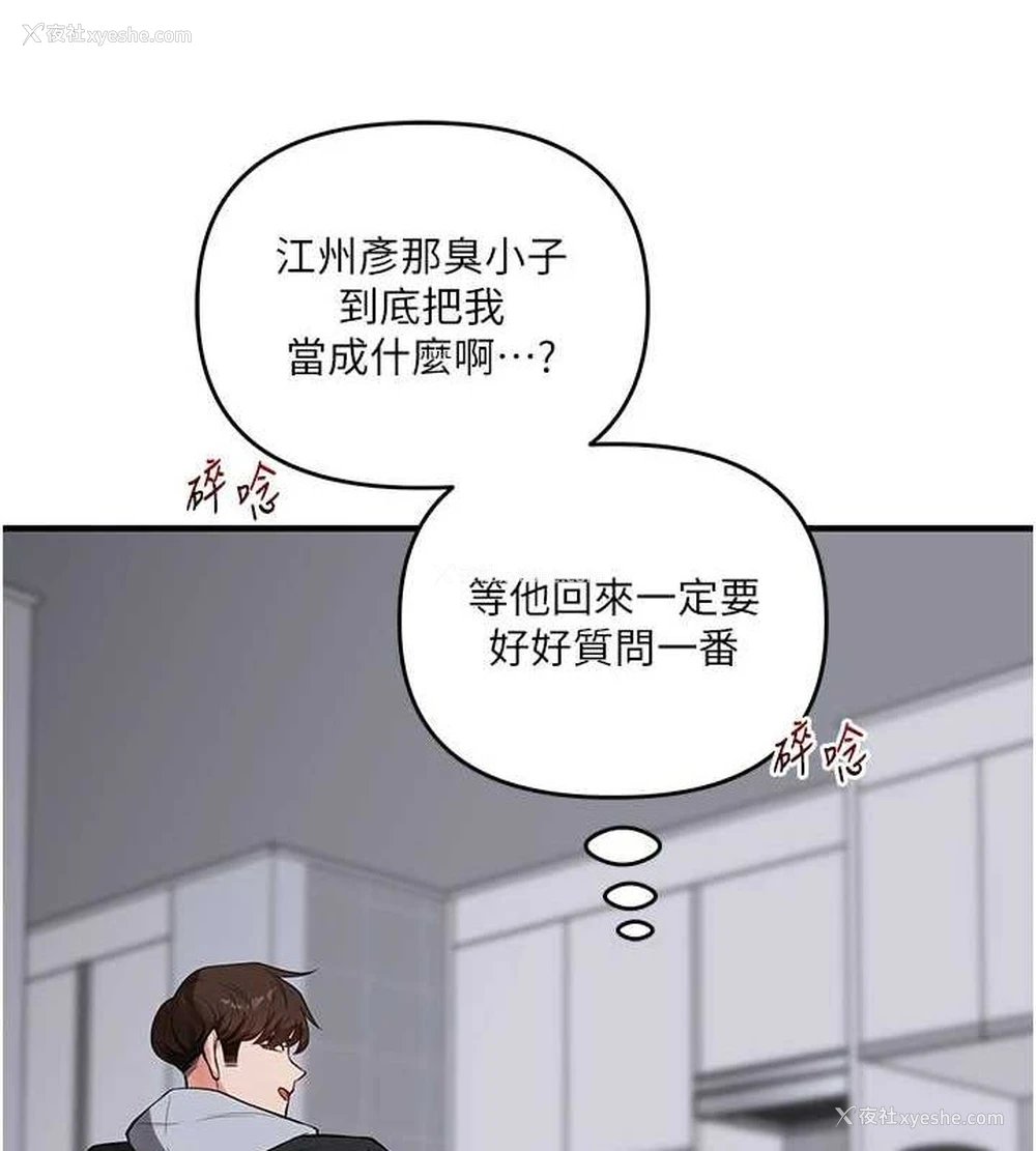 36P - 玩转学姐