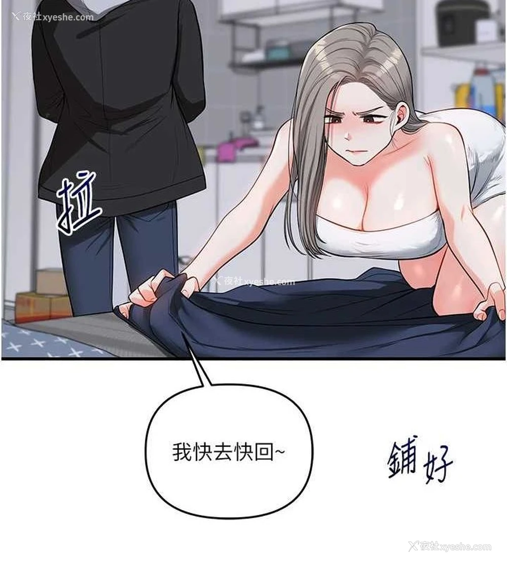 37P - 玩转学姐