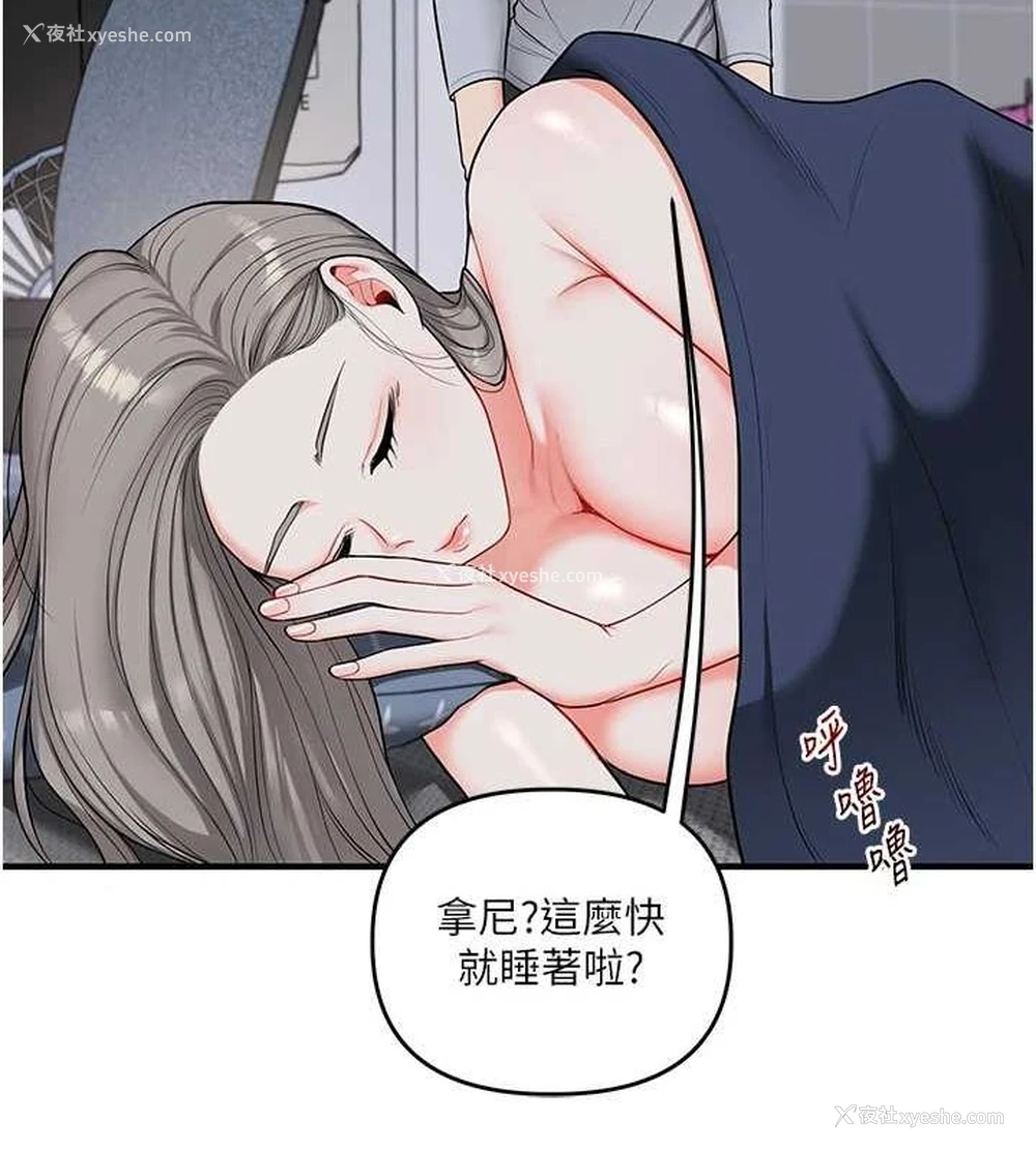 40P - 玩转学姐