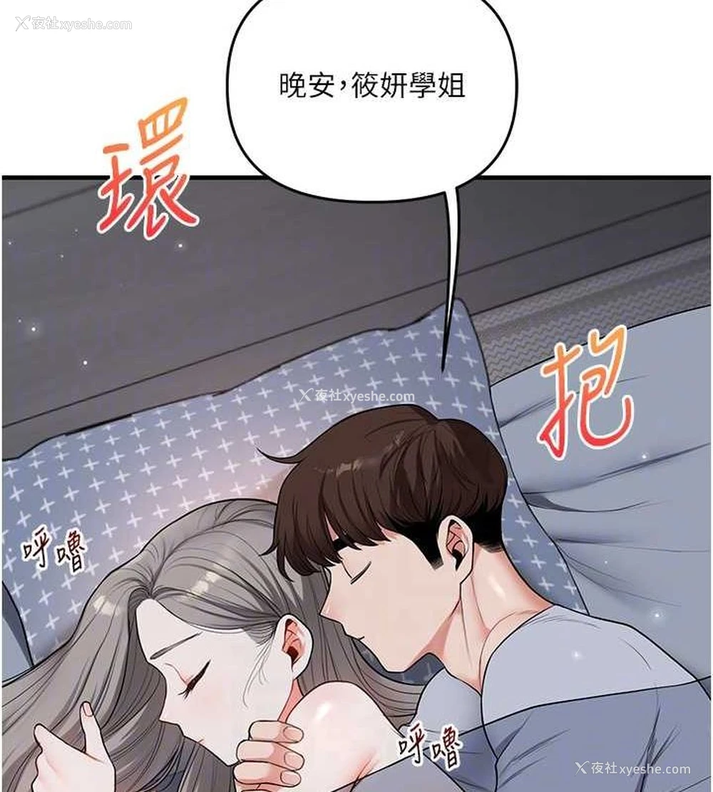 45P - 玩转学姐