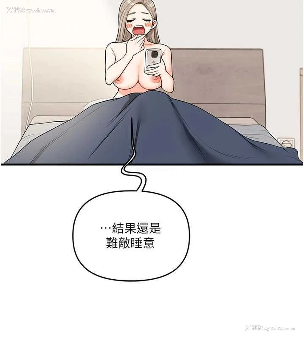 50P - 玩转学姐