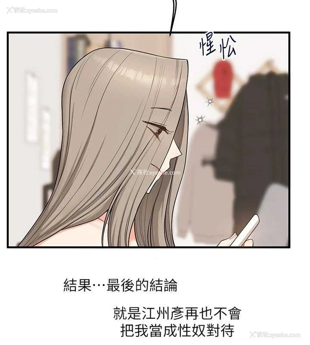 52P - 玩转学姐