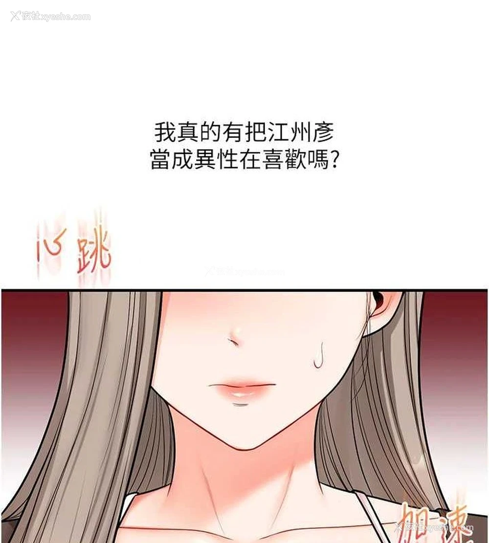 65P - 玩转学姐