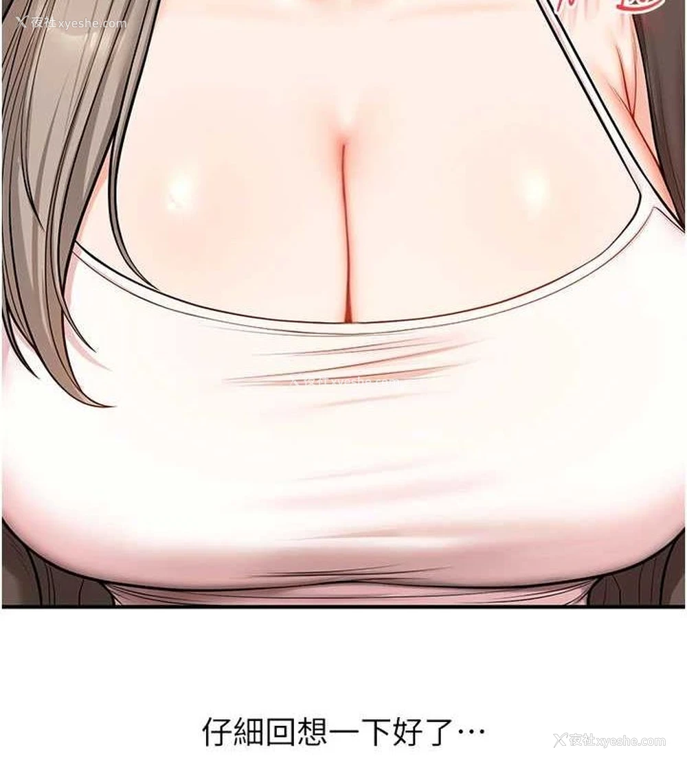 66P - 玩转学姐
