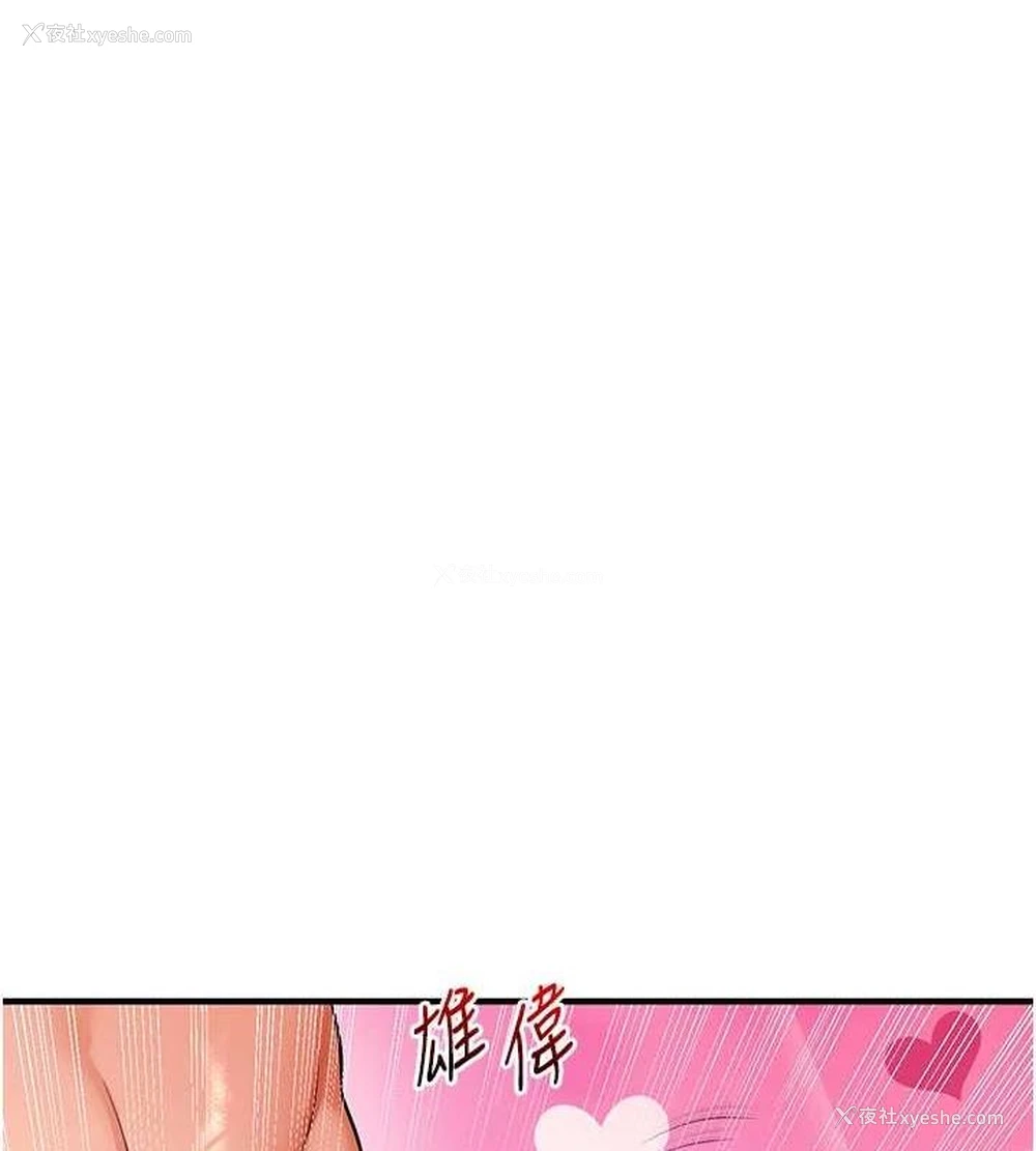 67P - 玩转学姐