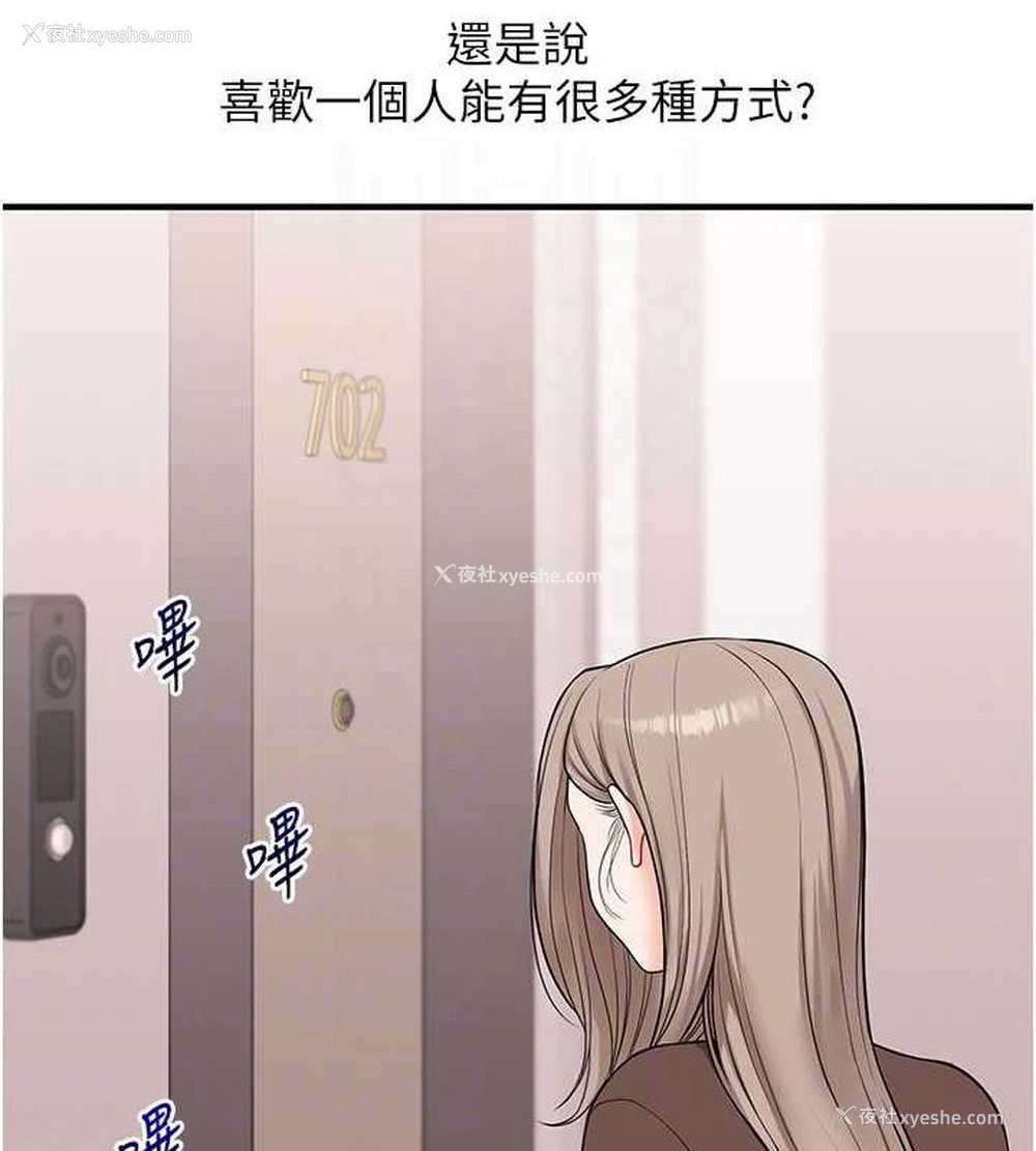 71P - 玩转学姐