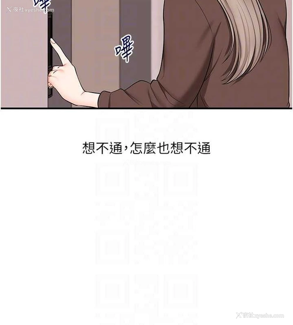 72P - 玩转学姐