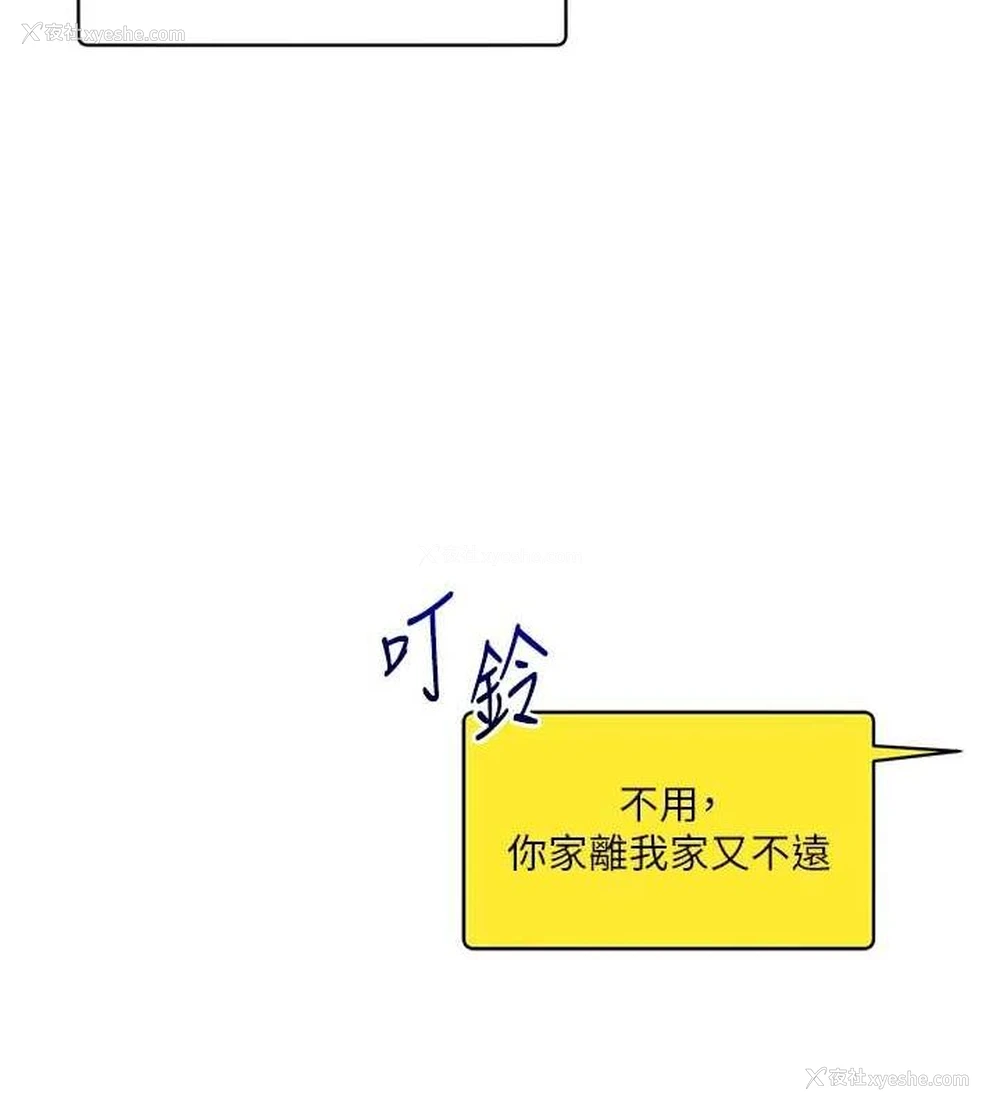 76P - 玩转学姐