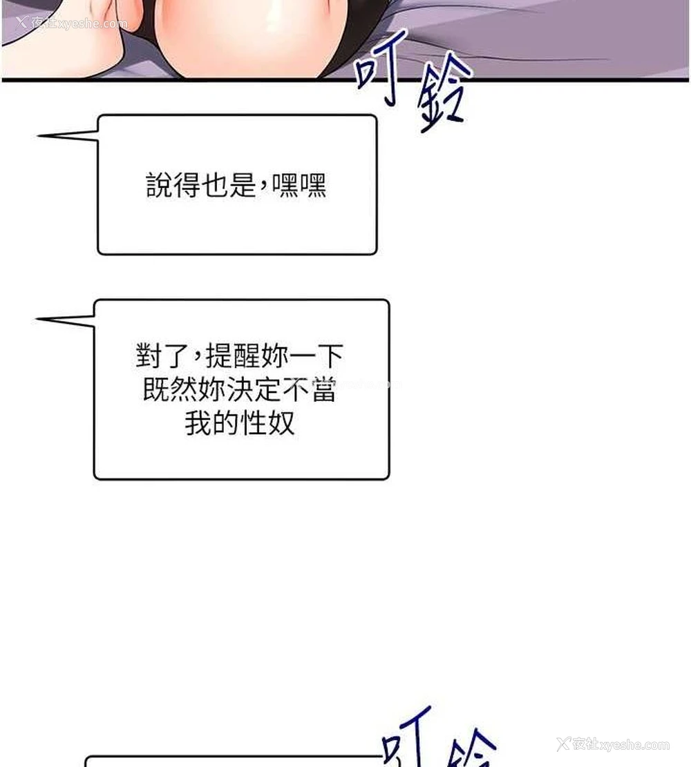 78P - 玩转学姐