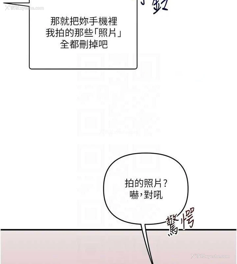 79P - 玩转学姐