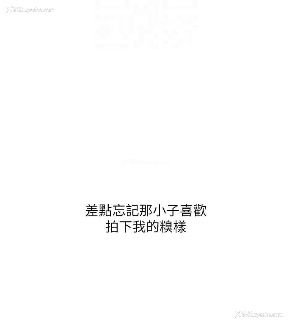 81P - 玩转学姐