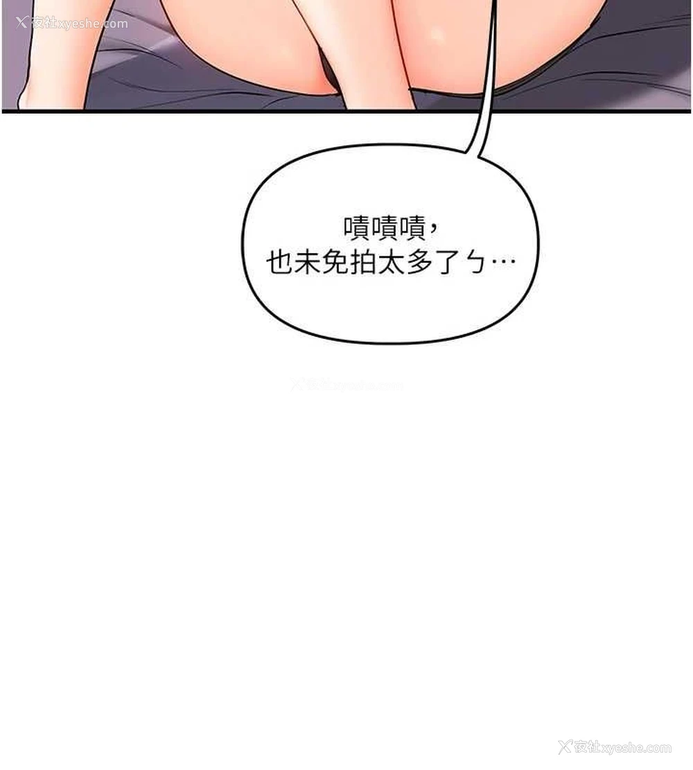 88P - 玩转学姐