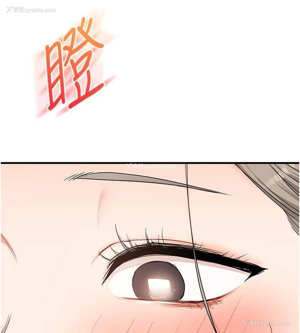 89P - 玩转学姐