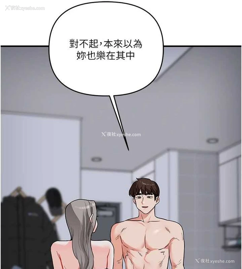 8P - 玩转学姐