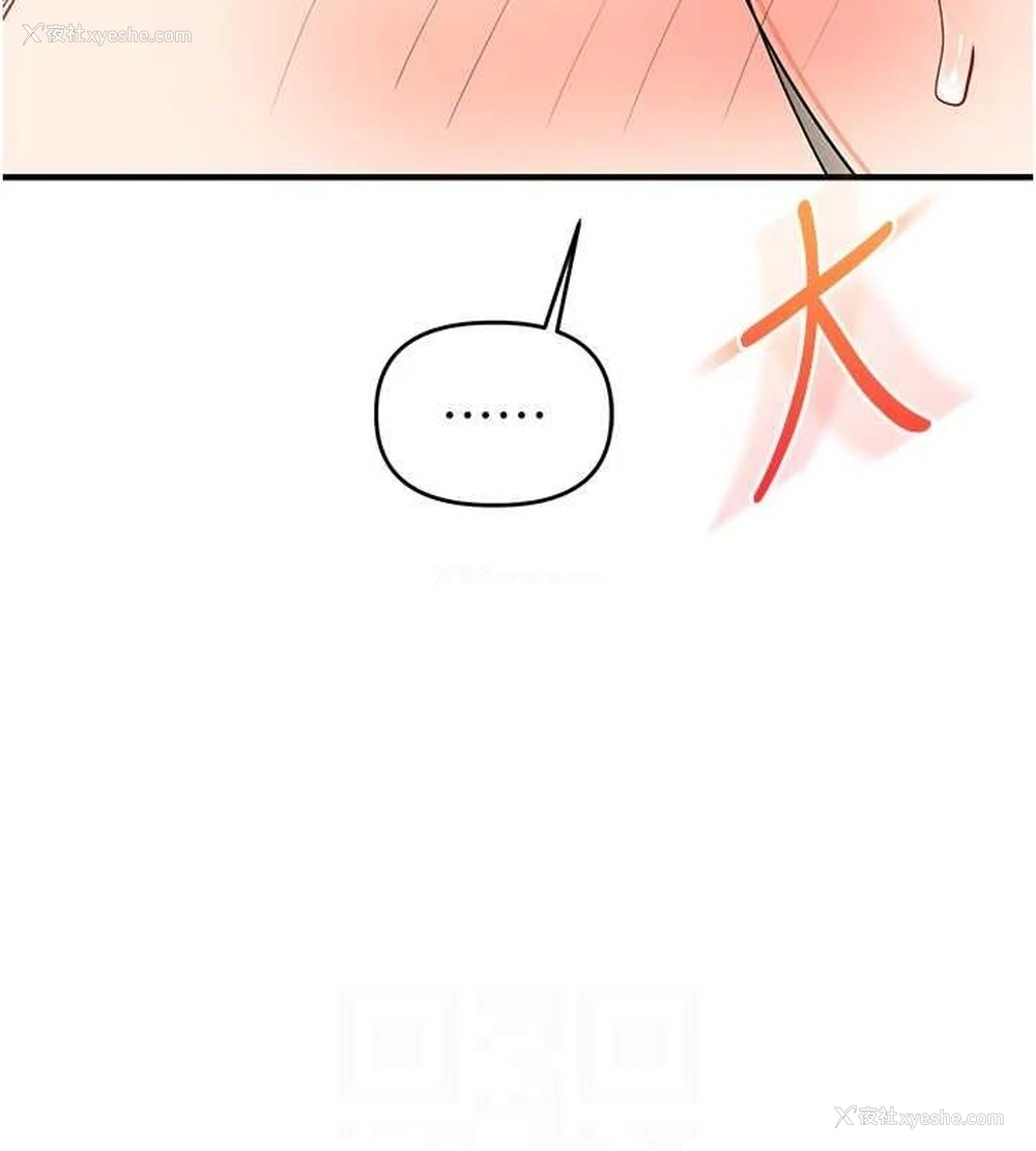 90P - 玩转学姐