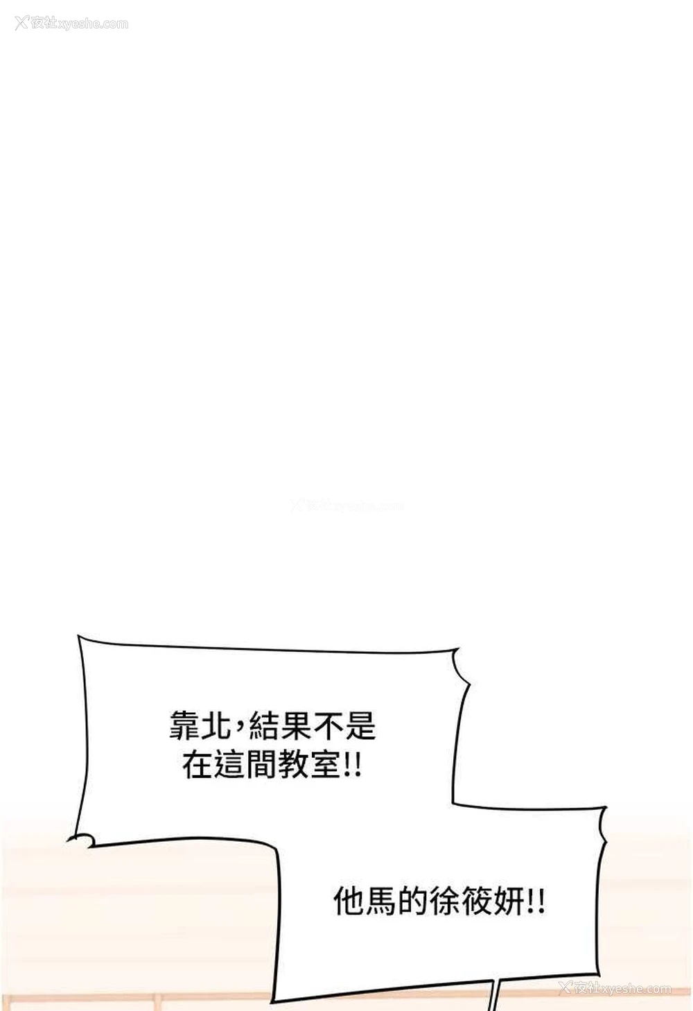 100P - 玩转学姐