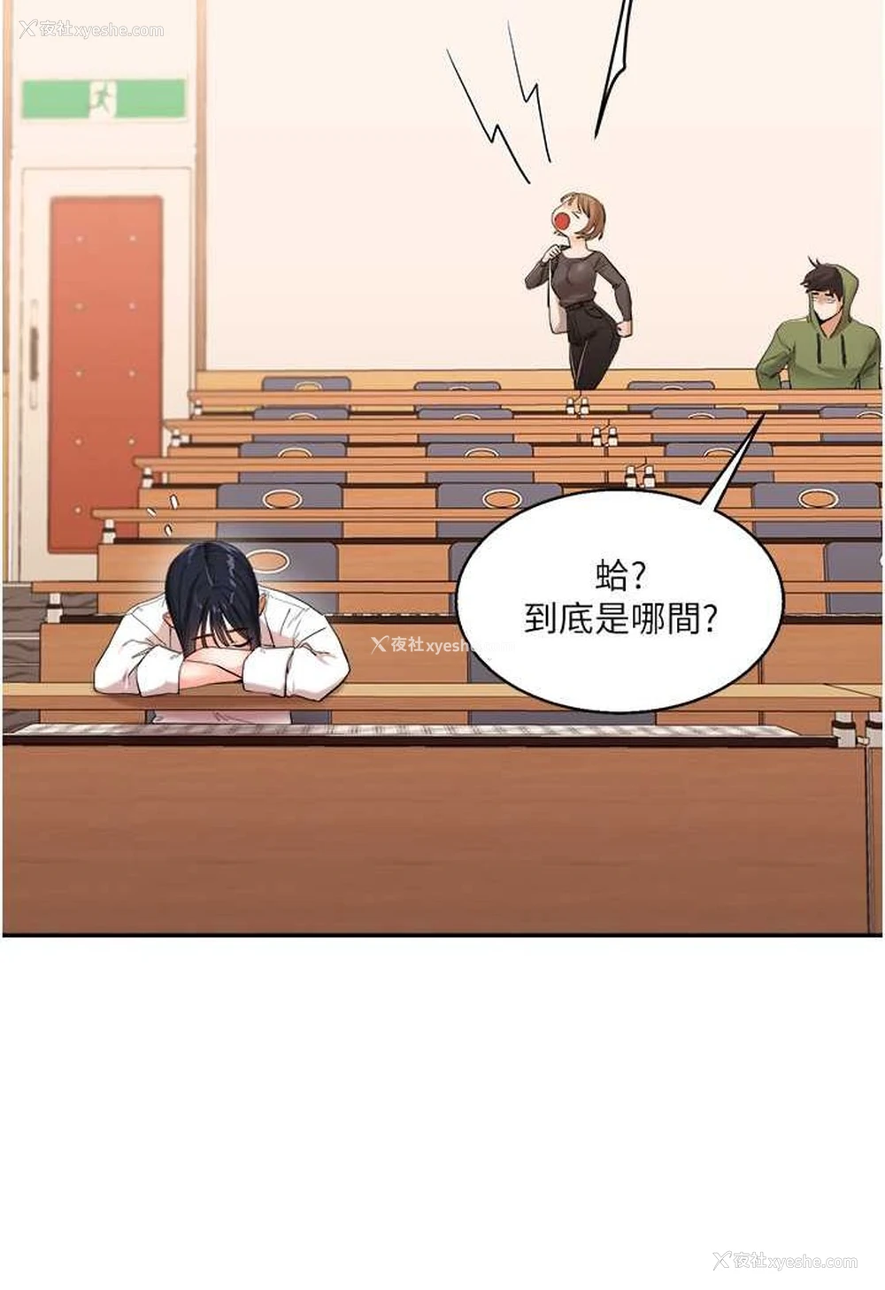101P - 玩转学姐