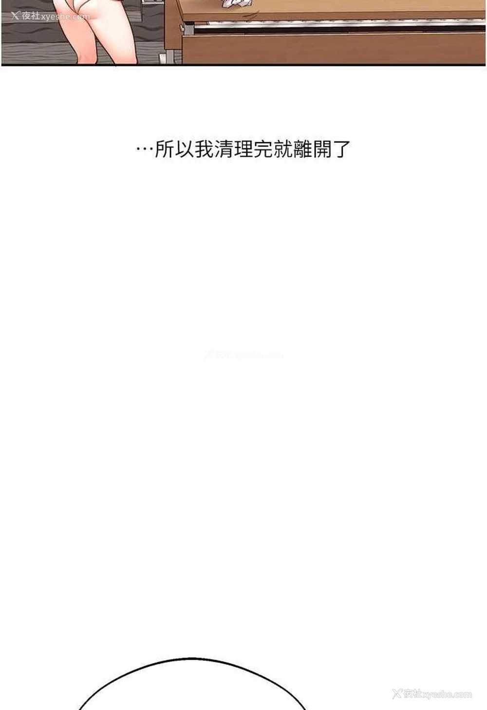 104P - 玩转学姐