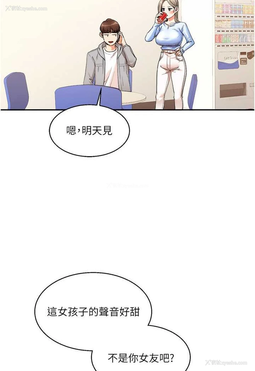107P - 玩转学姐