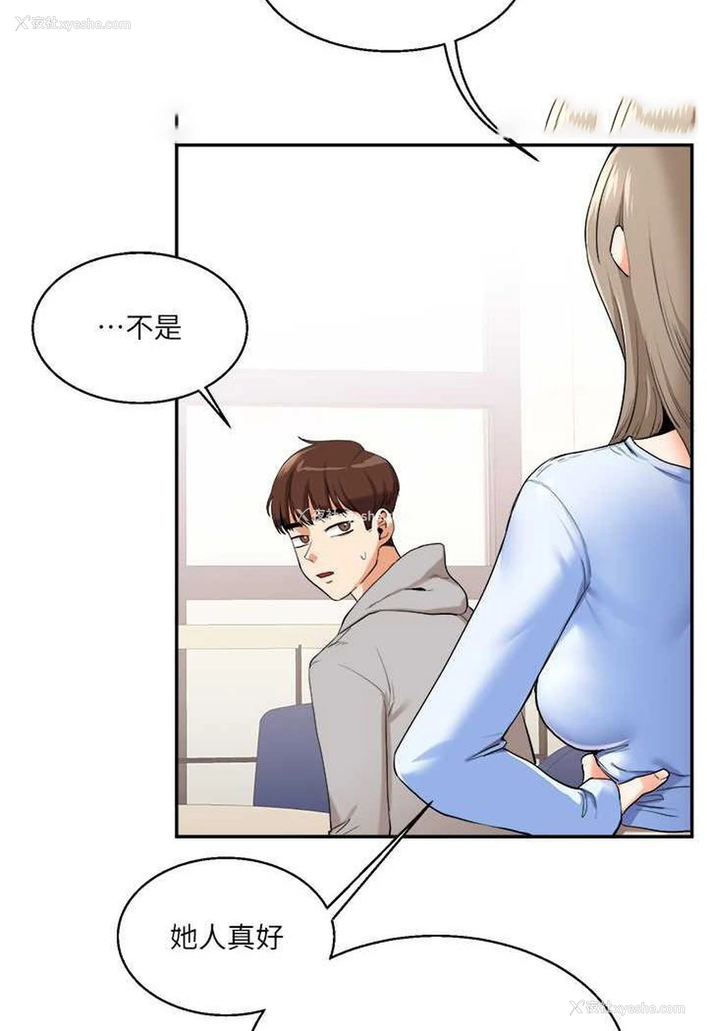 108P - 玩转学姐