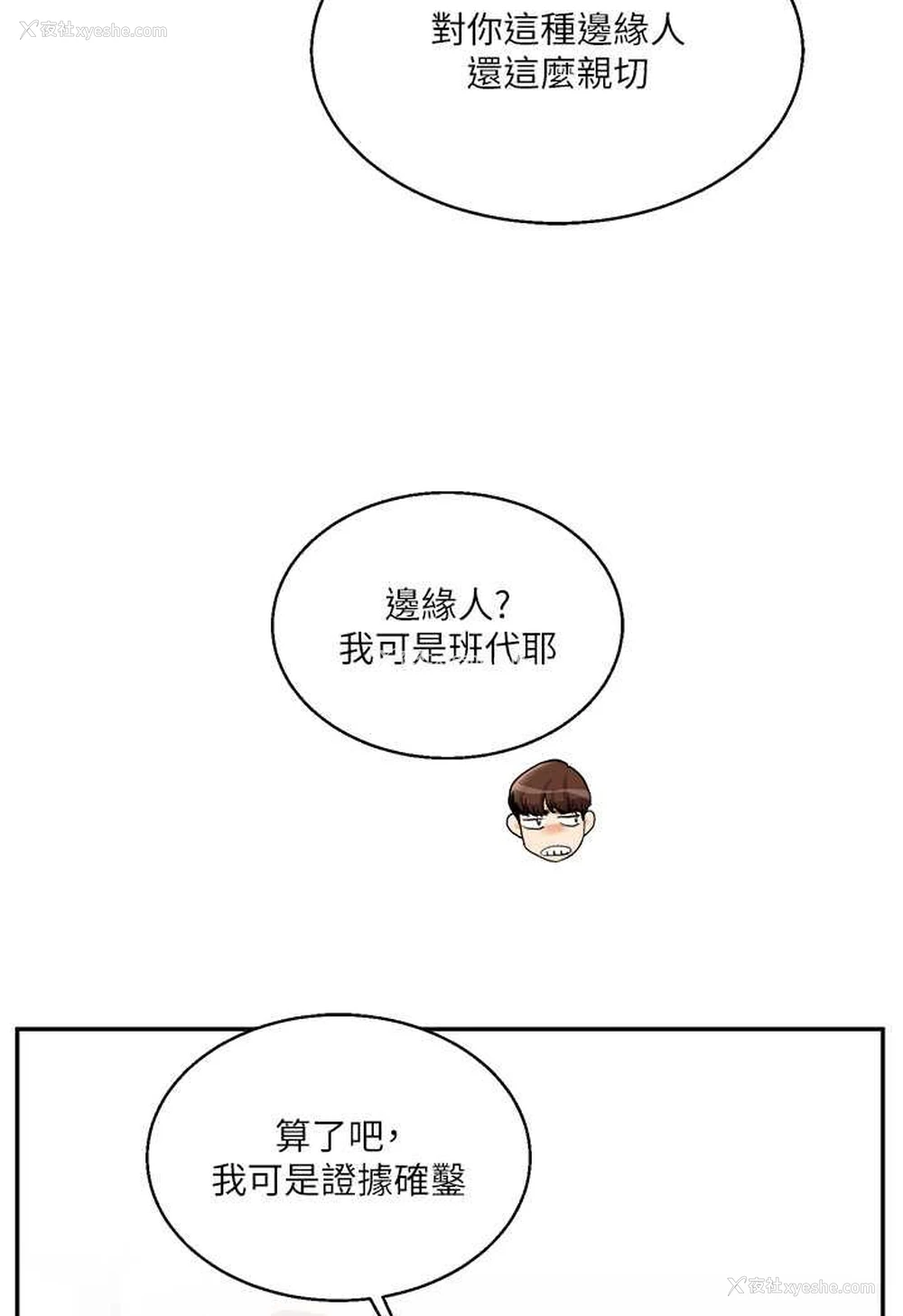 109P - 玩转学姐