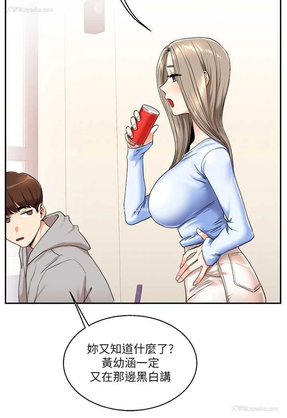 110P - 玩转学姐