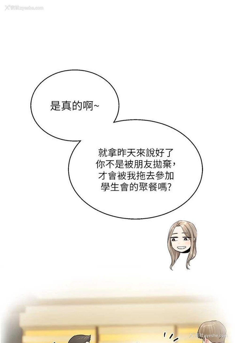 111P - 玩转学姐
