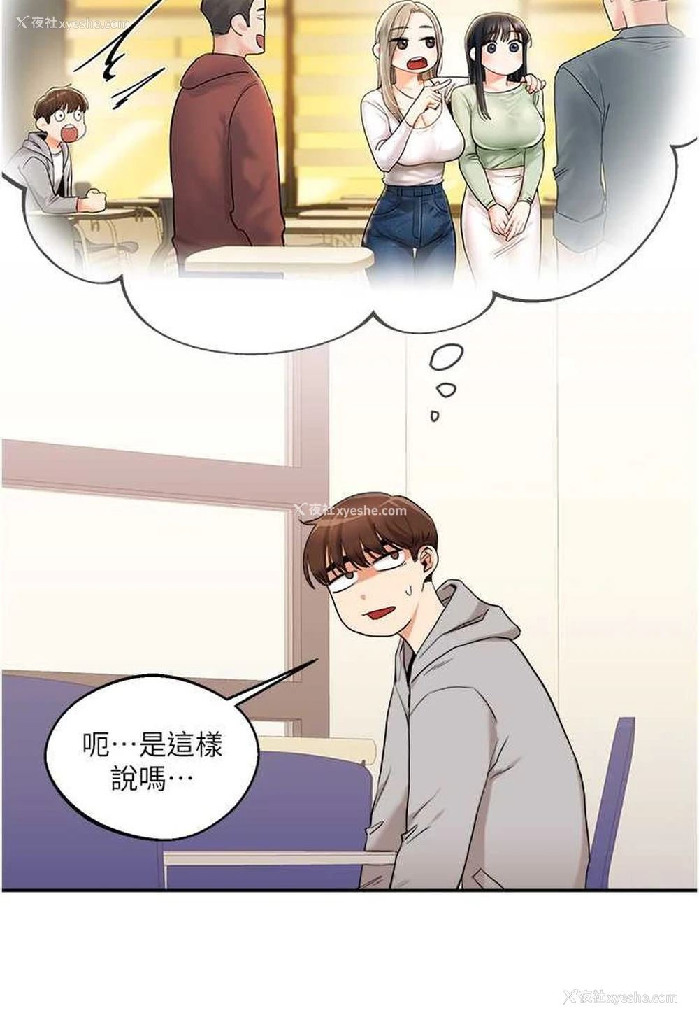 112P - 玩转学姐