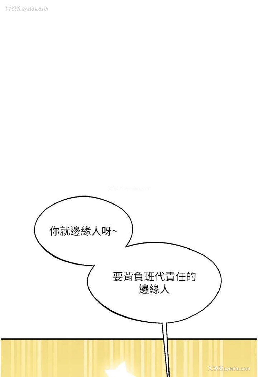 113P - 玩转学姐