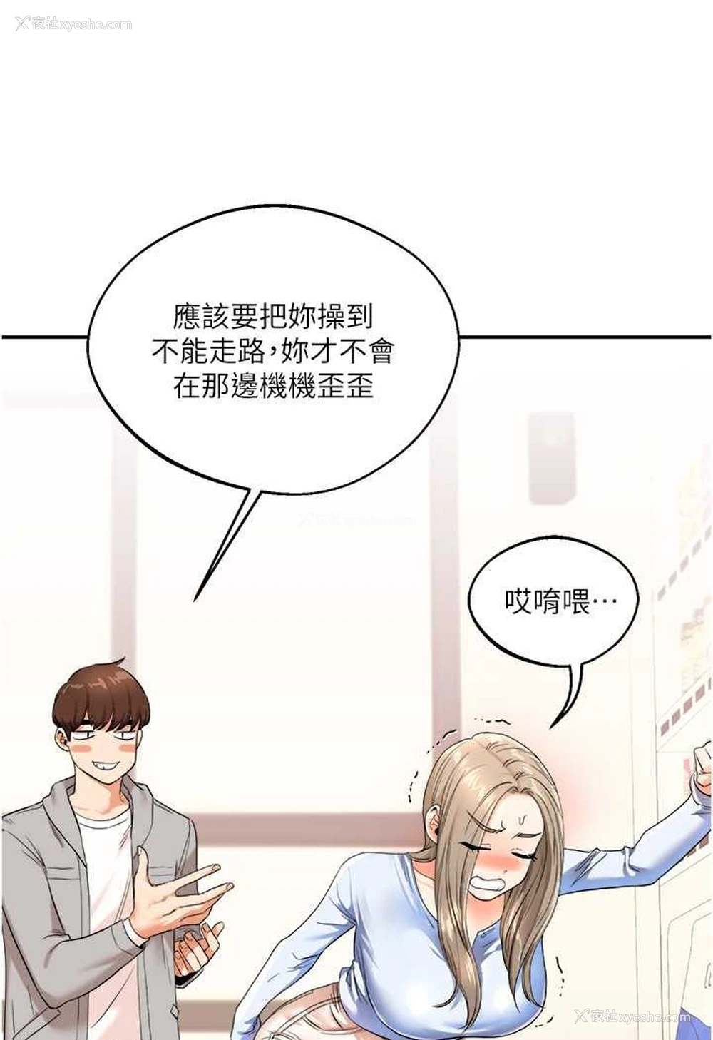 119P - 玩转学姐