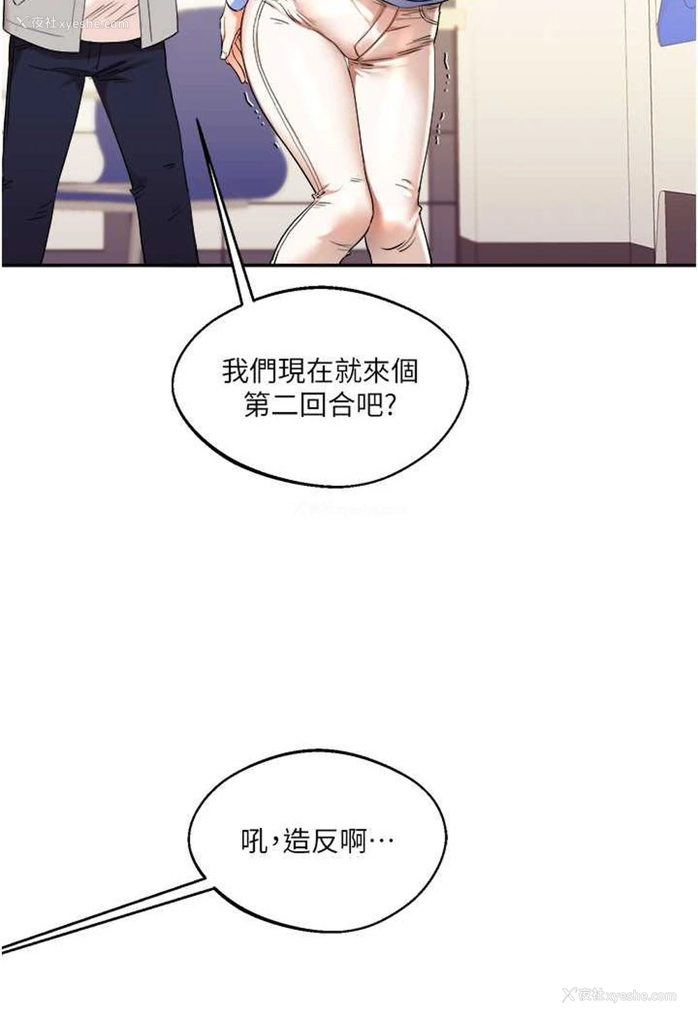 120P - 玩转学姐