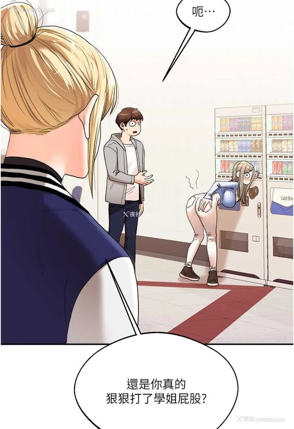 123P - 玩转学姐