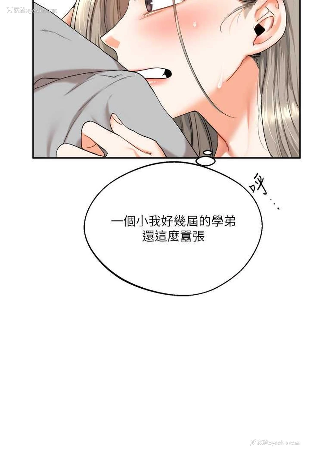 12P - 玩转学姐