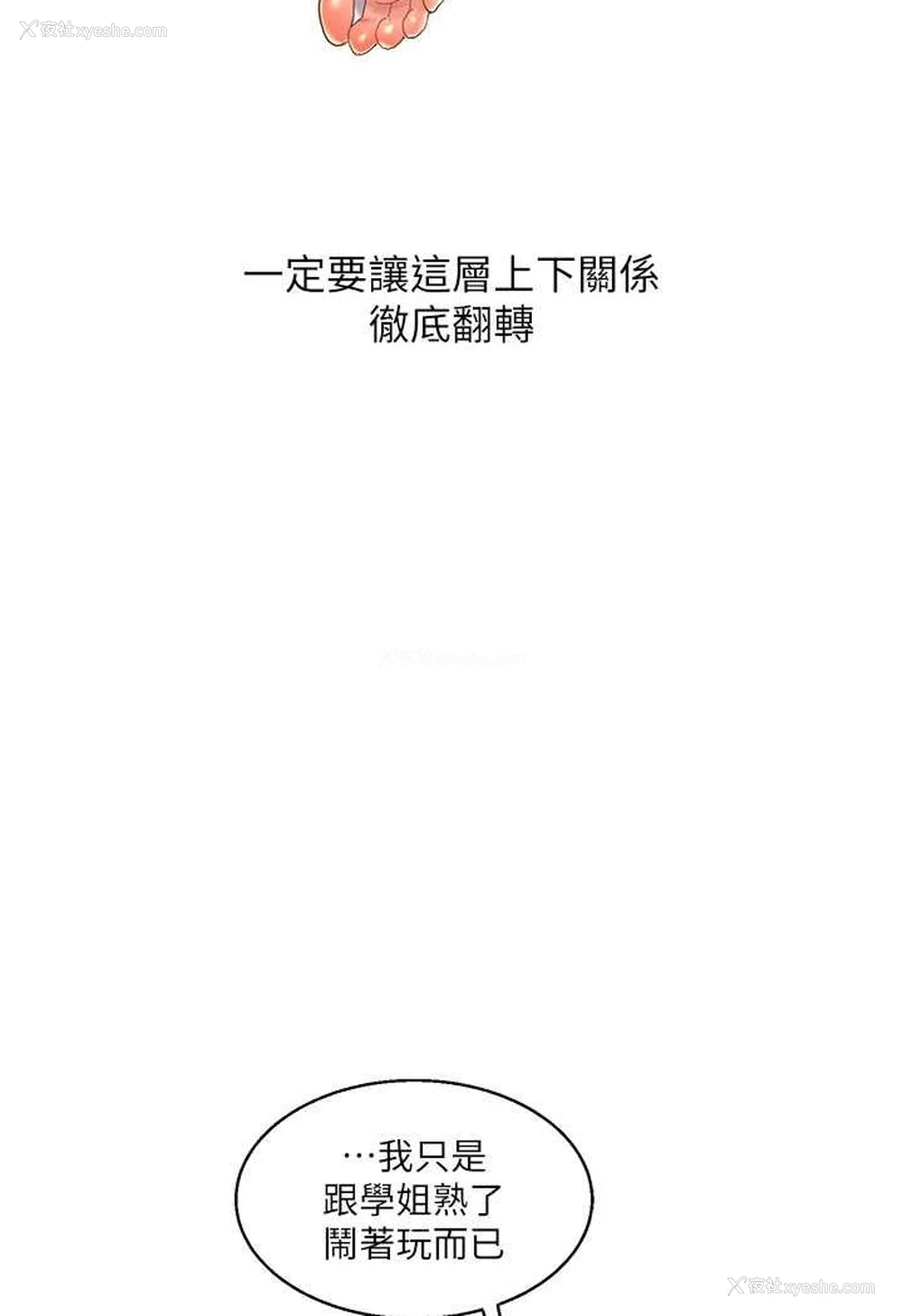 131P - 玩转学姐