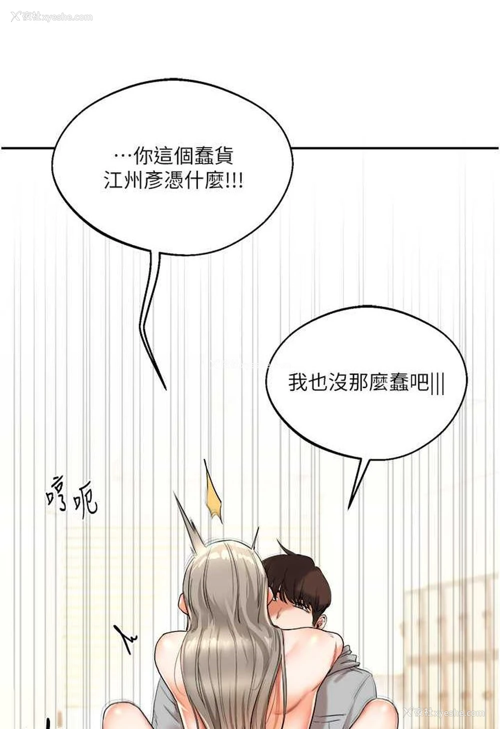 13P - 玩转学姐