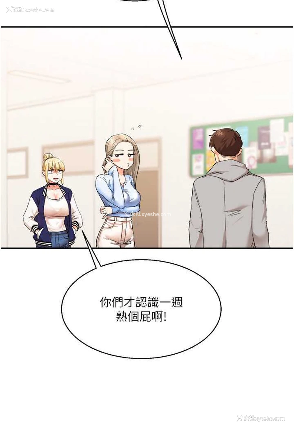 132P - 玩转学姐